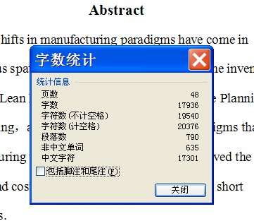 叠层式物体制造快速成型机机械系统设计【含CAD图纸+文档】