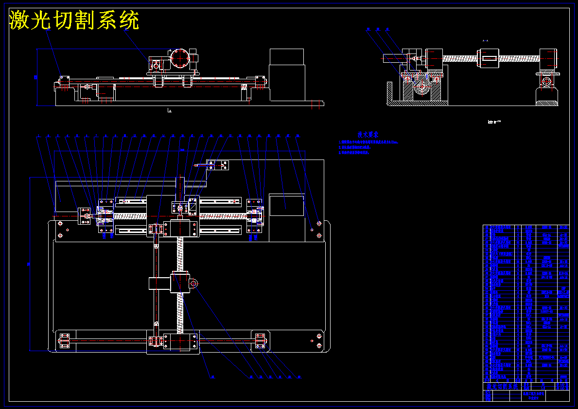叠层式物体制造快速成型机机械系统设计【含CAD图纸+文档】