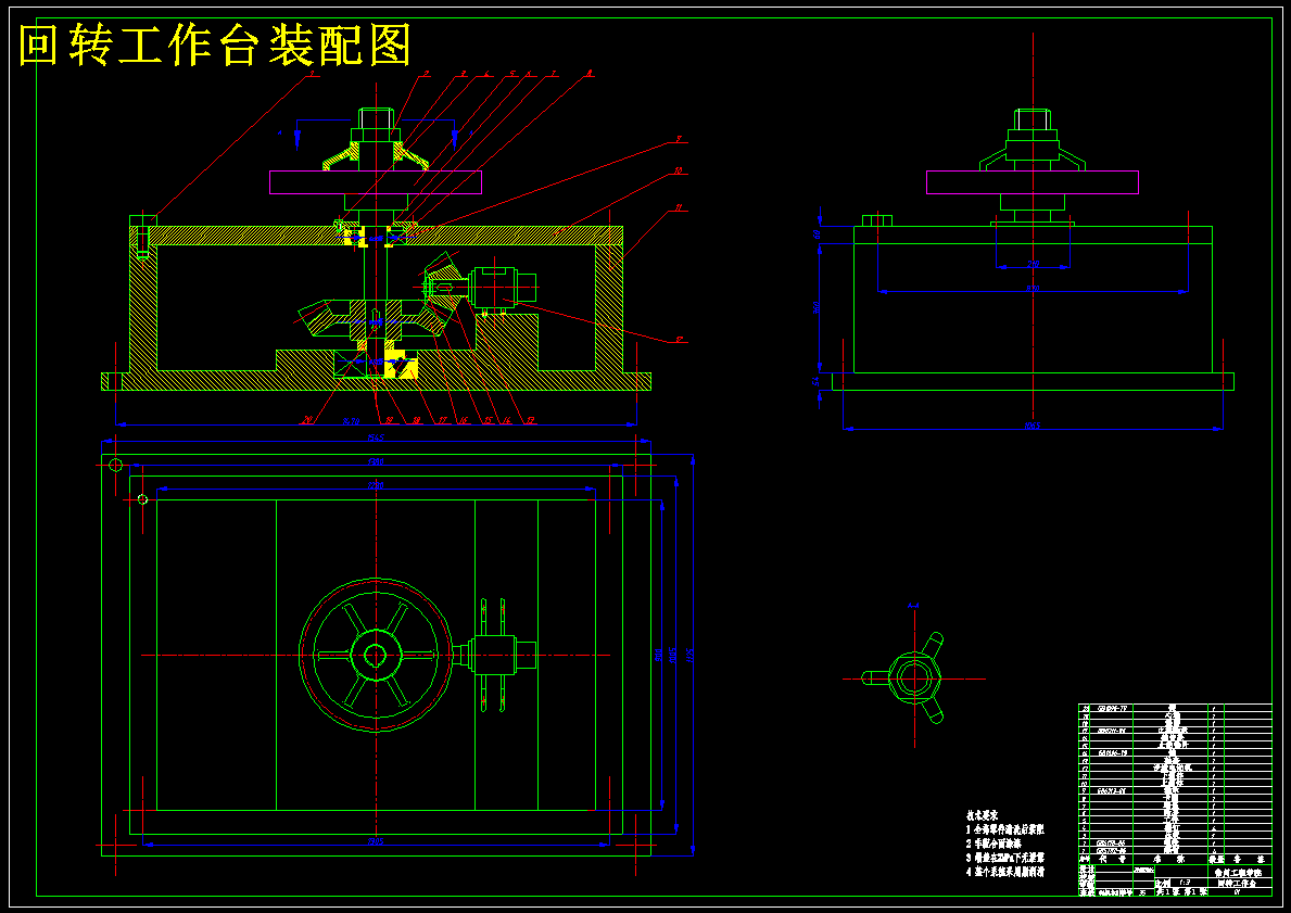 带自动分度机构的法兰盘加工回转工作台的设计【含CAD图纸+文档】