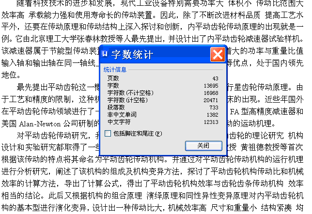 平动式大传动比减速器的设计【含CAD图纸+文档】