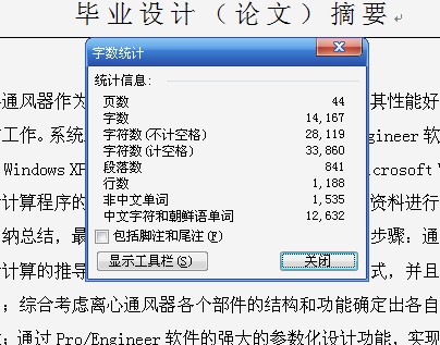 离心通风器设计【通风机】【含CAD图纸+文档】