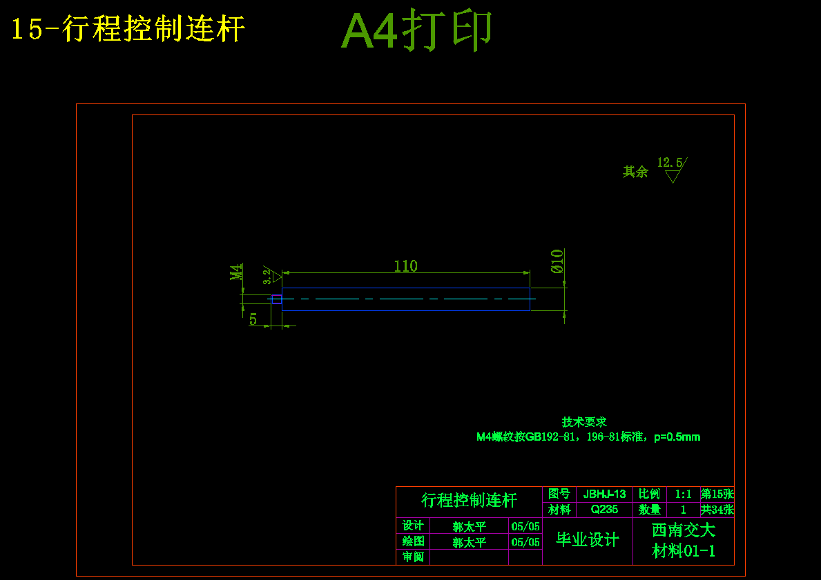 搅拌摩擦焊焊接工装设计-搅拌摩擦焊焊机【含CAD图纸+文档】