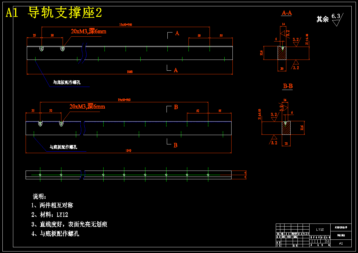 交流永磁直线电机及其伺服控制系统的设计【含CAD图纸+文档】