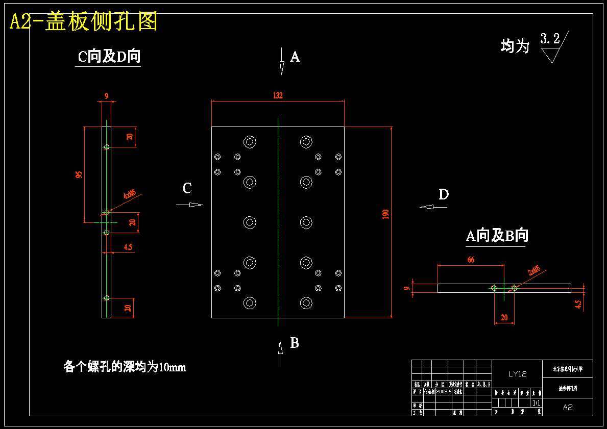 交流永磁直线电机及其伺服控制系统的设计【含CAD图纸+文档】