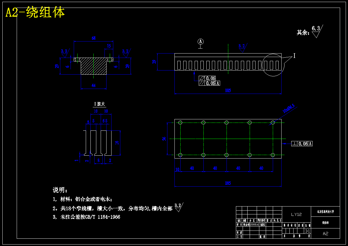 交流永磁直线电机及其伺服控制系统的设计【含CAD图纸+文档】