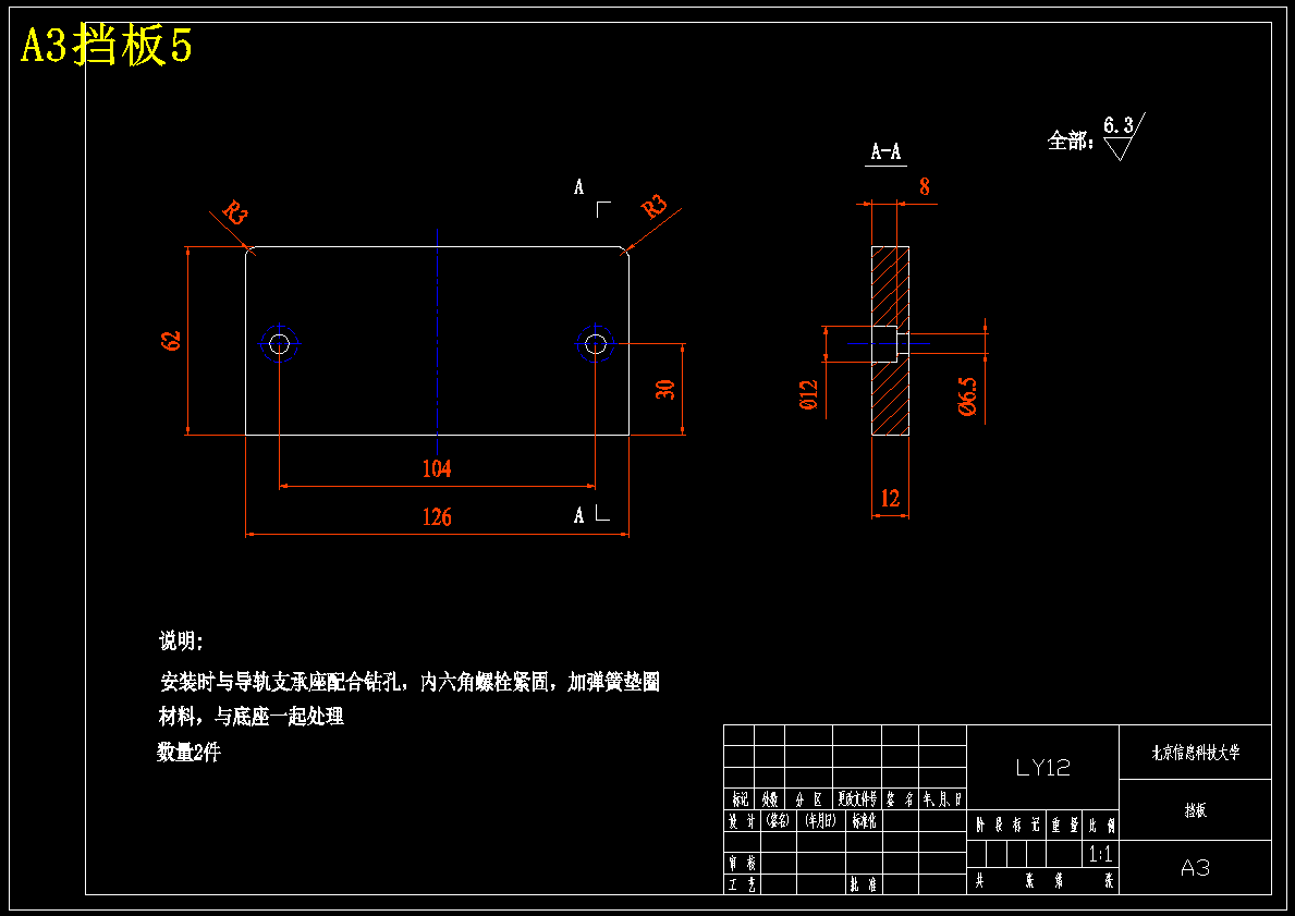 交流永磁直线电机及其伺服控制系统的设计【含CAD图纸+文档】