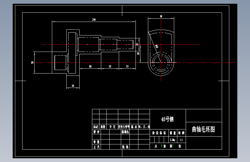 单拐曲轴机械加工工艺规程及工艺装备夹具设计【含CAD图和全套卡片】