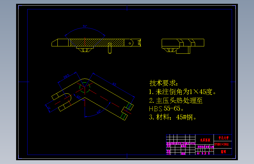 副变速拨叉机械加工工艺规程及工艺装备夹具设计【含CAD图和全套卡片】
