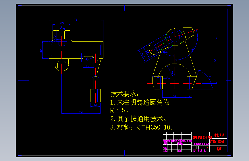 副变速拨叉机械加工工艺规程及工艺装备夹具设计【含CAD图和全套卡片】 主视图
