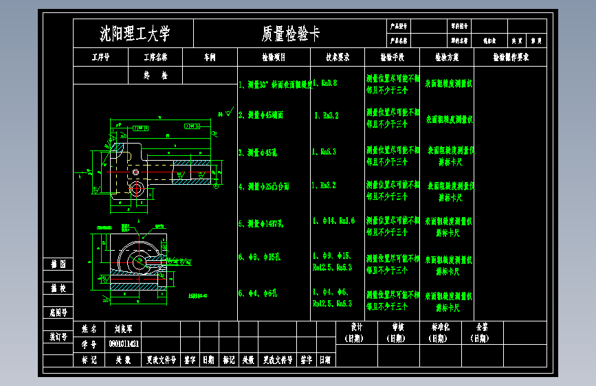 乱扣盘机械加工工艺规程及工艺装备夹具设计【含CAD图和全套卡片】