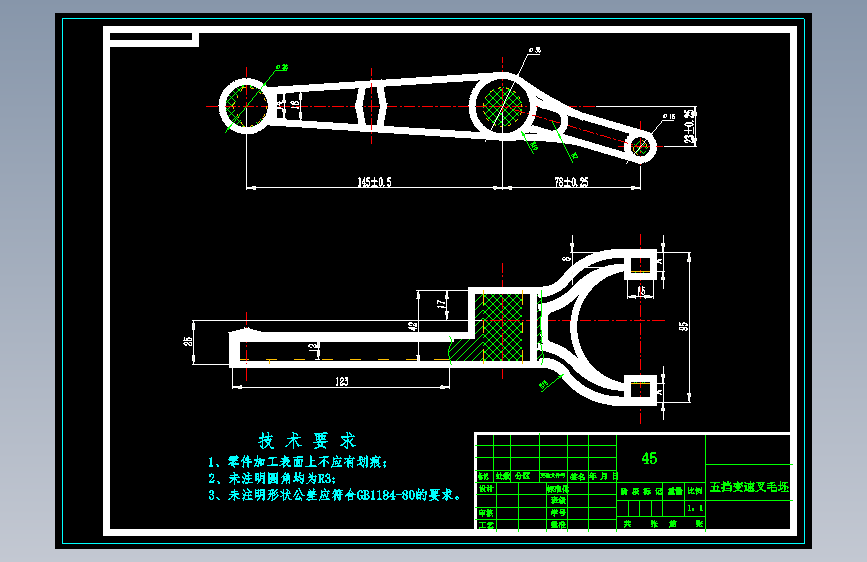 五档变速叉加工工艺规程及铣叉口夹具设计 主视图