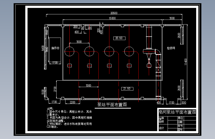 灌溉泵站结构设计=1027924=250