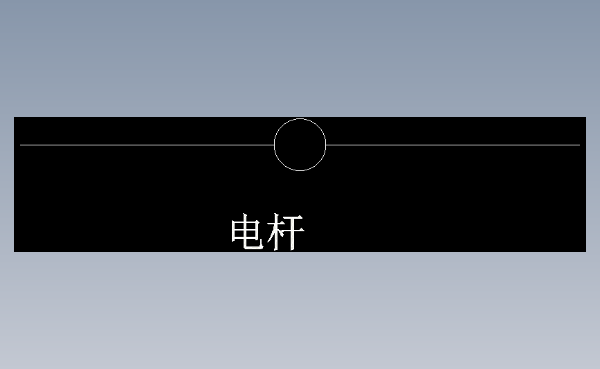 电杆