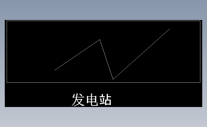 发电站