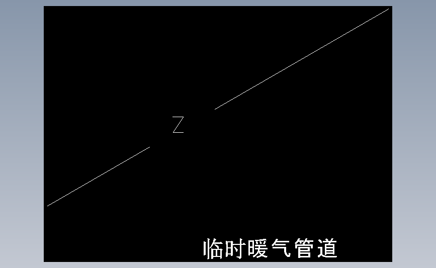 临时暖气管道