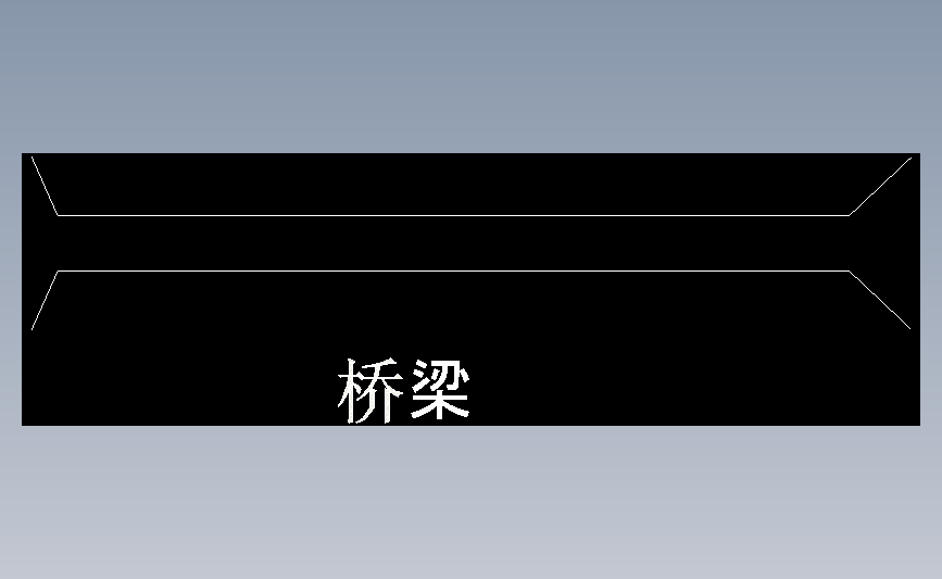 桥梁