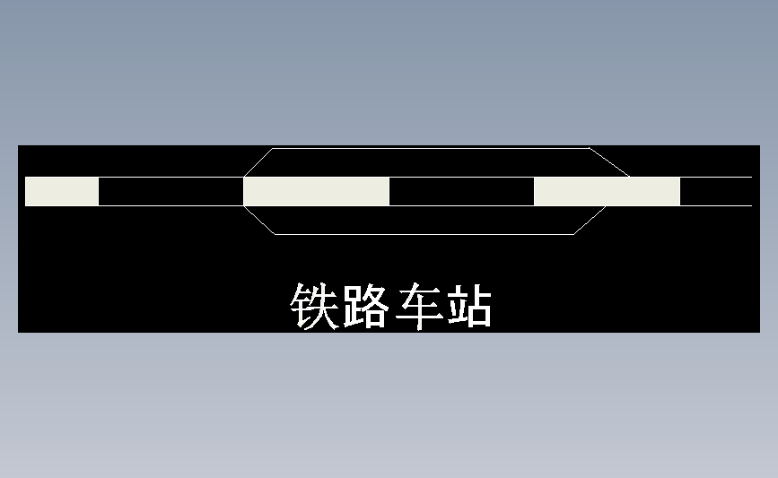 铁路车站