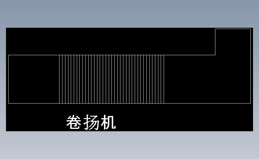 卷扬机