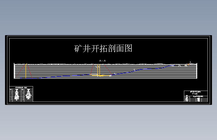 开元煤矿1.2Mta新井设计 724135