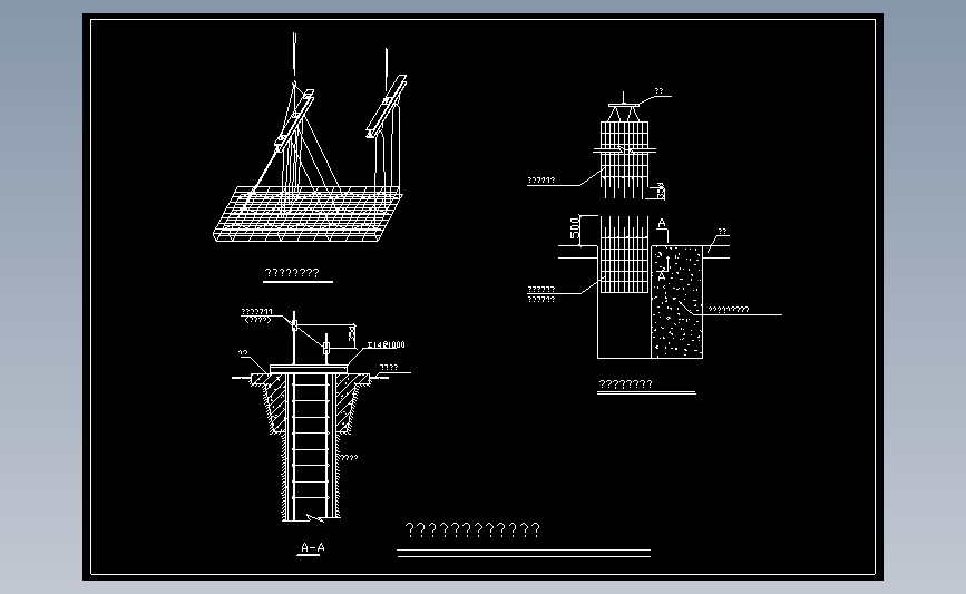 地连墙混凝土浇注和吊装图