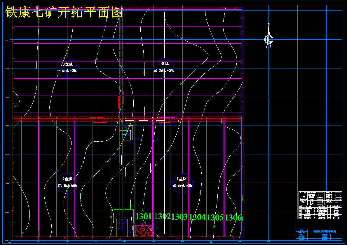 铁康七矿2.4Mta新井初步设计 722076