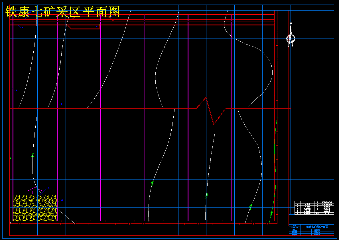 铁康七矿2.4Mta新井初步设计 722076