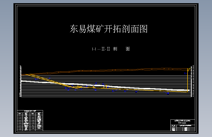 东易煤矿180万t新井设计-1.8Mta 714457