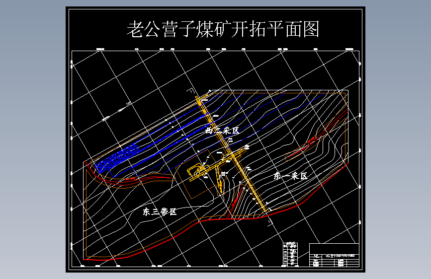 老公营子煤矿0.9Mta新井设计 406747