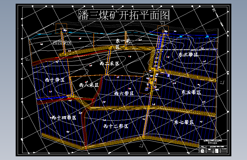 潘三煤矿1.8Mta新井设计 723638