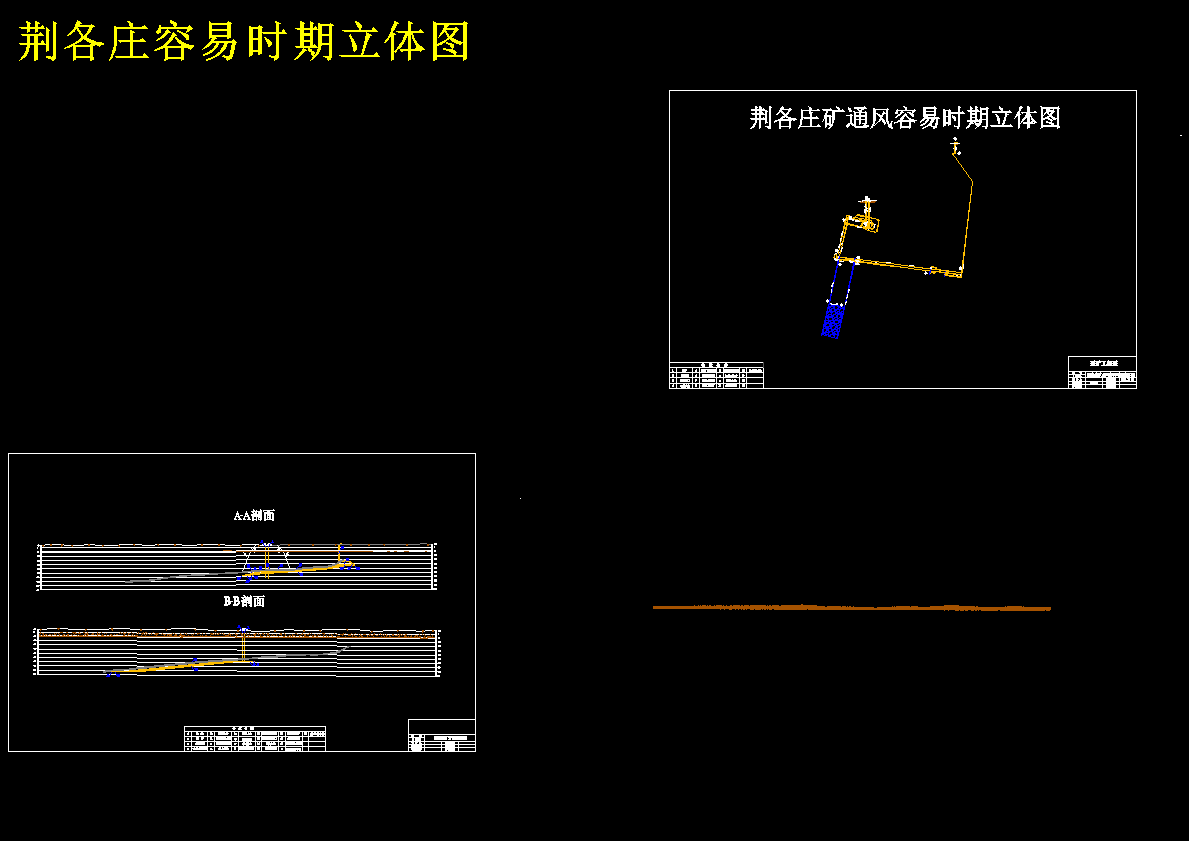荆各庄矿90万t新井通风设计 994361