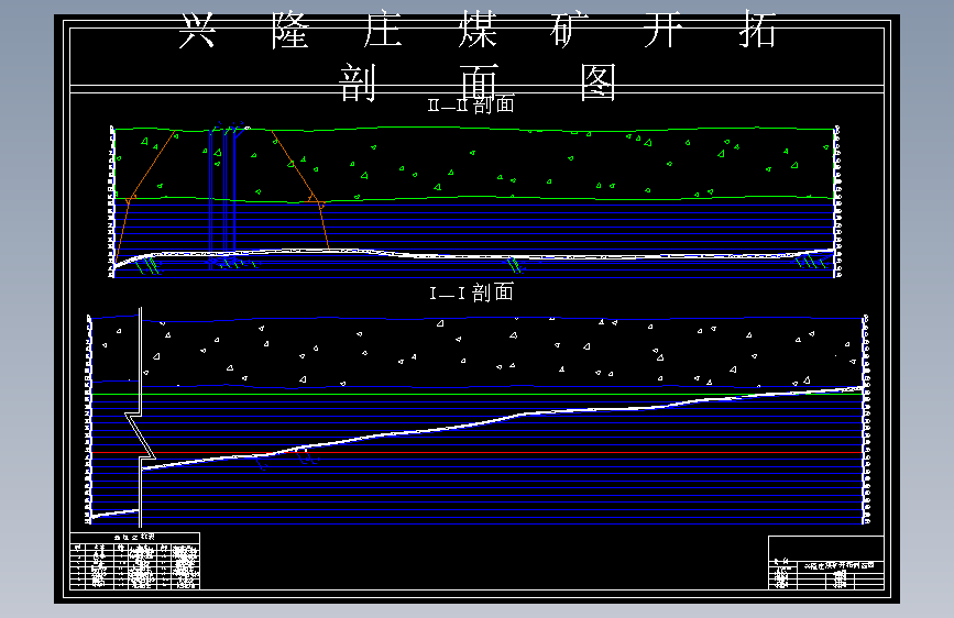 兴隆庄煤矿1.2Mta新井设计 653506