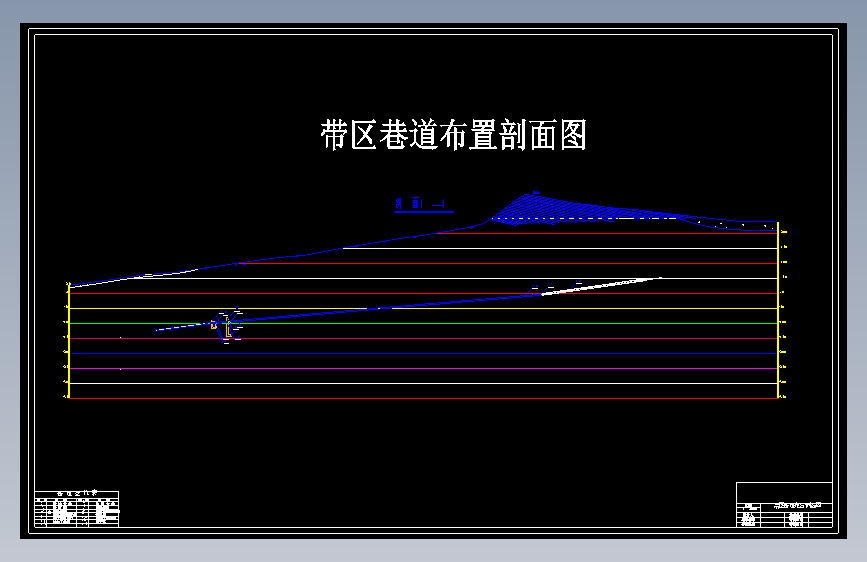 一矿矿井1.2Mta新井设计 723980