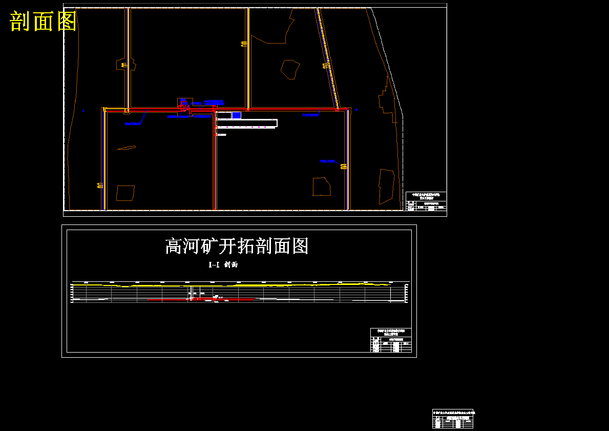 高河矿4Ma新井通风与安全设计 1077660