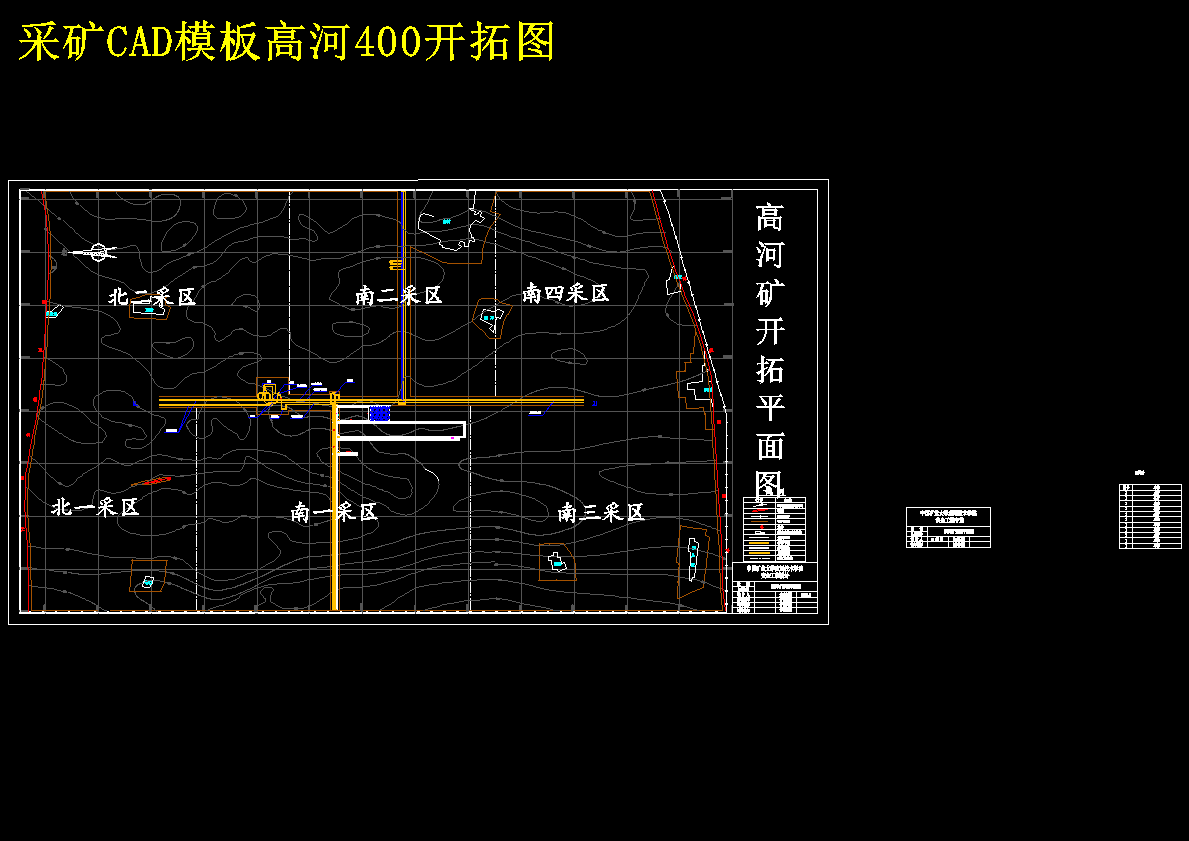 高河矿4Ma新井通风与安全设计 1077660