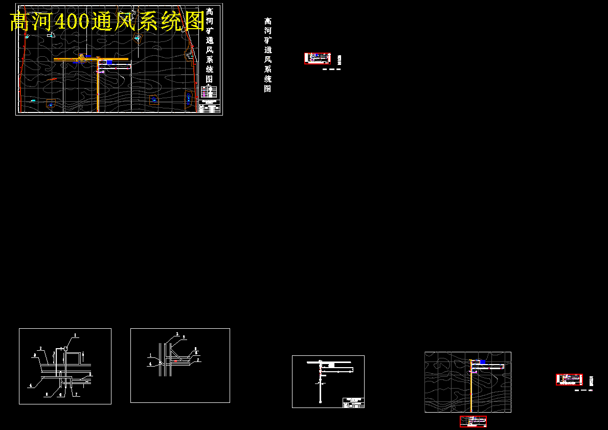 高河矿4Ma新井通风与安全设计 1077660