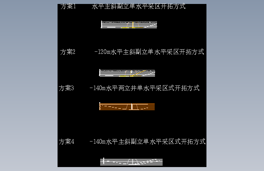 显德汪矿150万吨新井设计 720792
