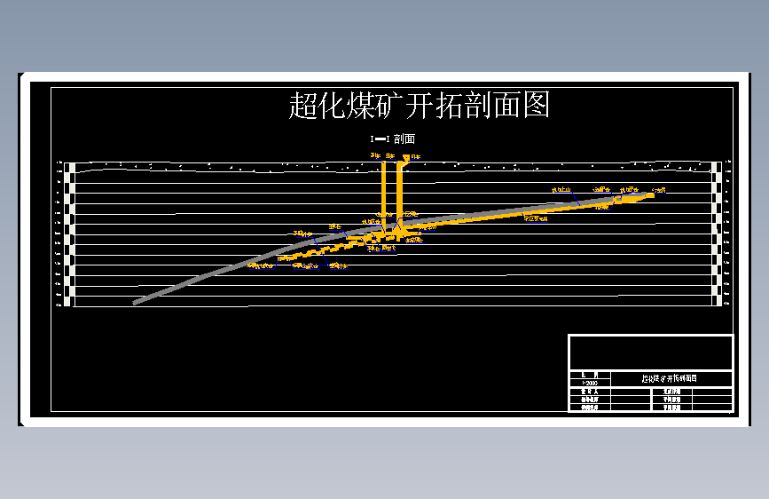 超化煤矿1.5Mta新井设计 719738