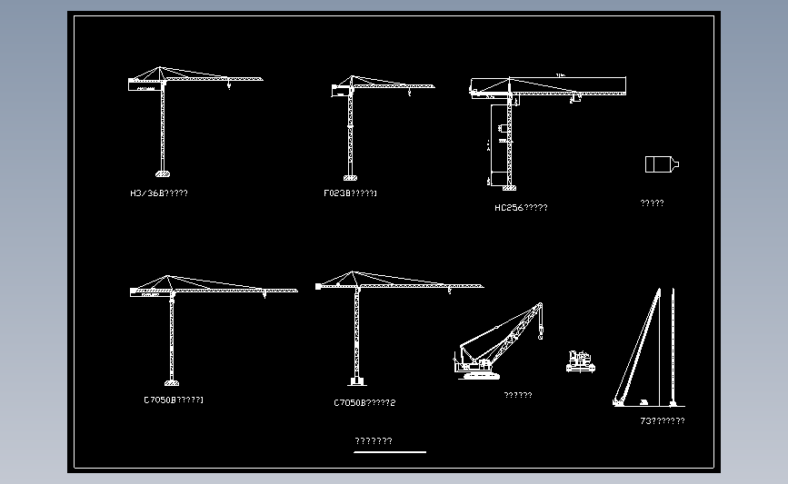 各种塔吊立面图