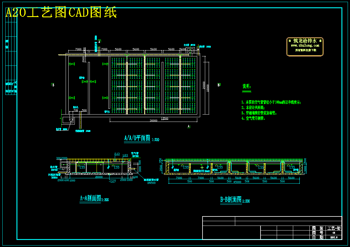 A2O工艺图CAD图纸 870918