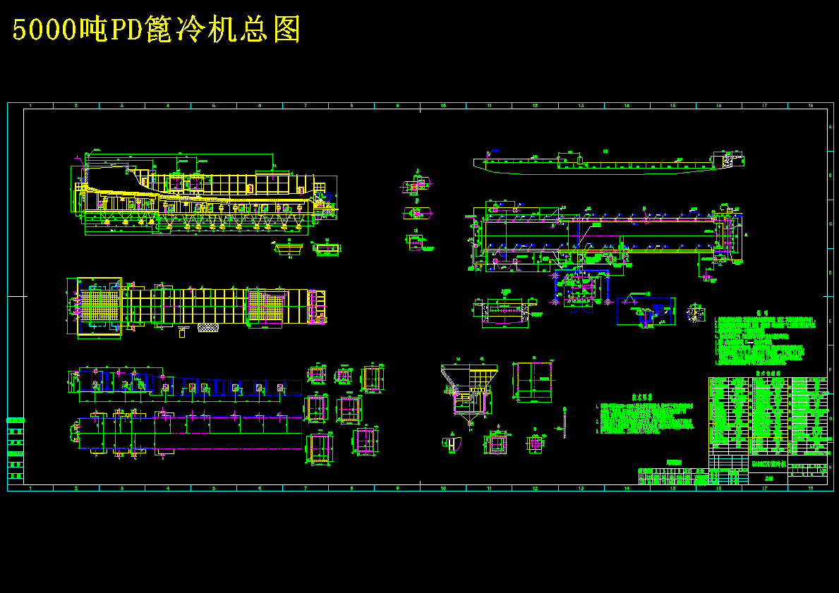 5000吨PD篦冷机总图 141466
