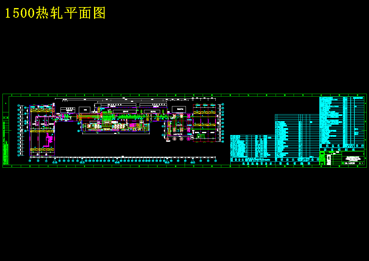1500热轧平面图CAD图纸 105978