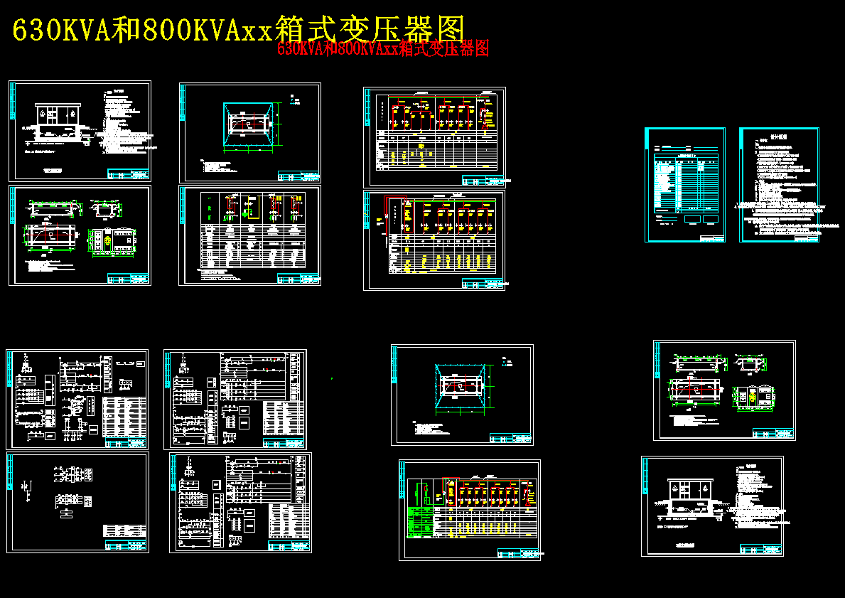 630KVA和800KVAxx箱式变压器图 377978