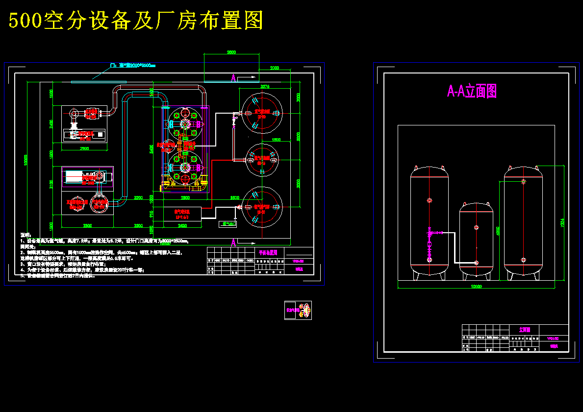 500空分设备及厂房布置图 836096