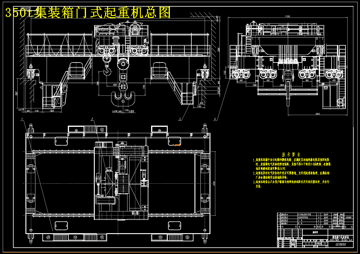 350t集装箱门式起重机总图 85820