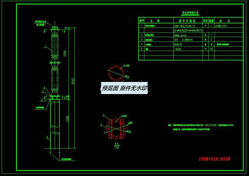 220kv线路间隔电气施工图 142542