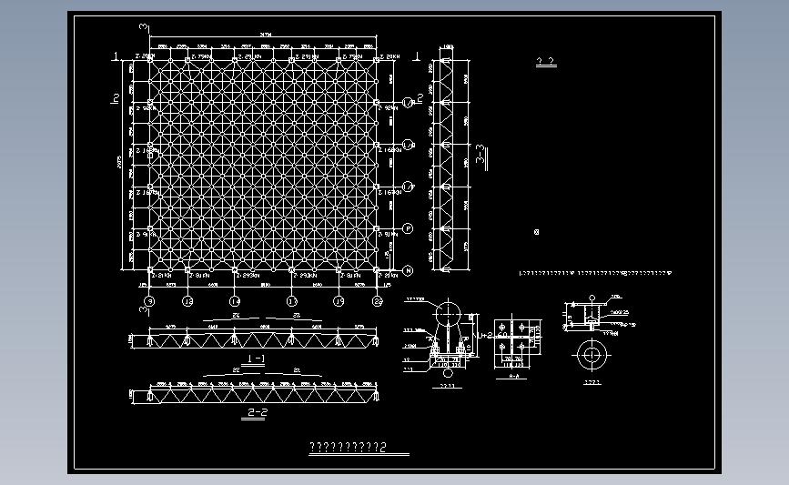 网架结构与支座反力图2