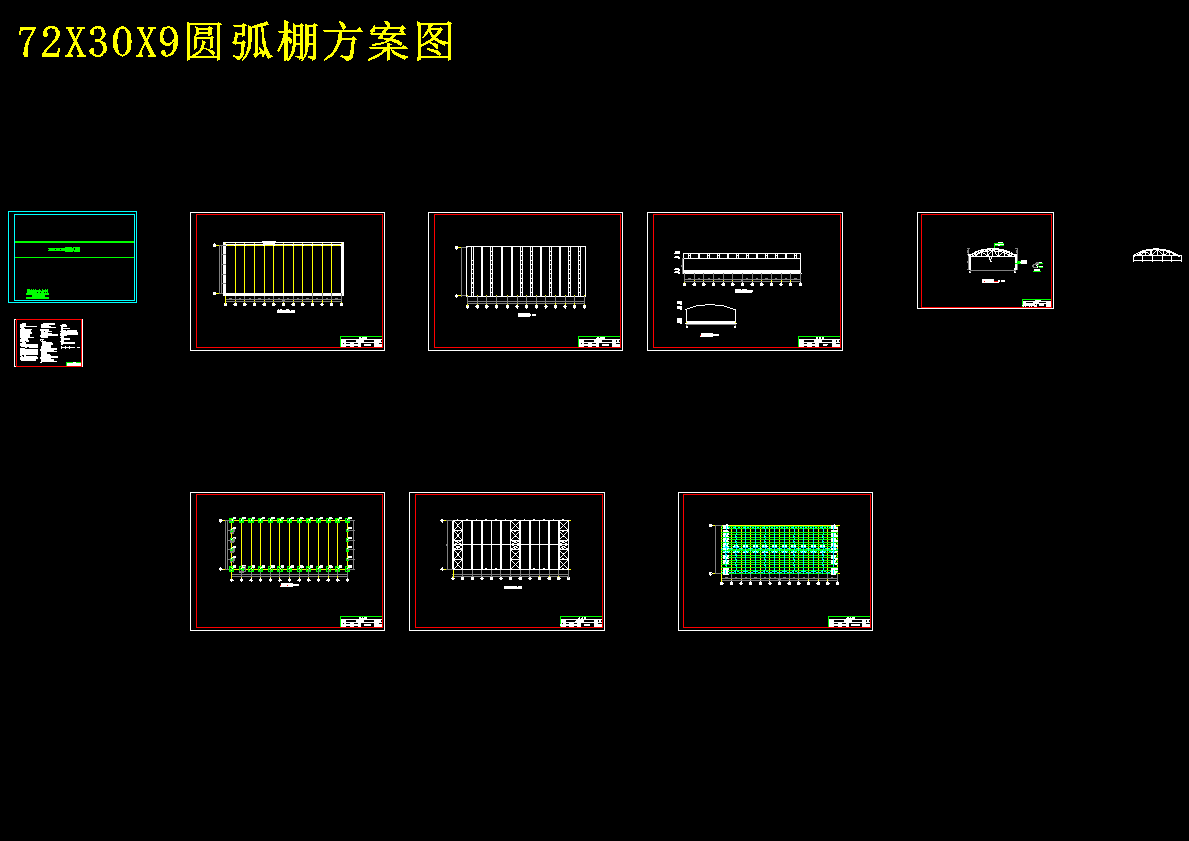 72X30X9圆弧棚方案图 1554384