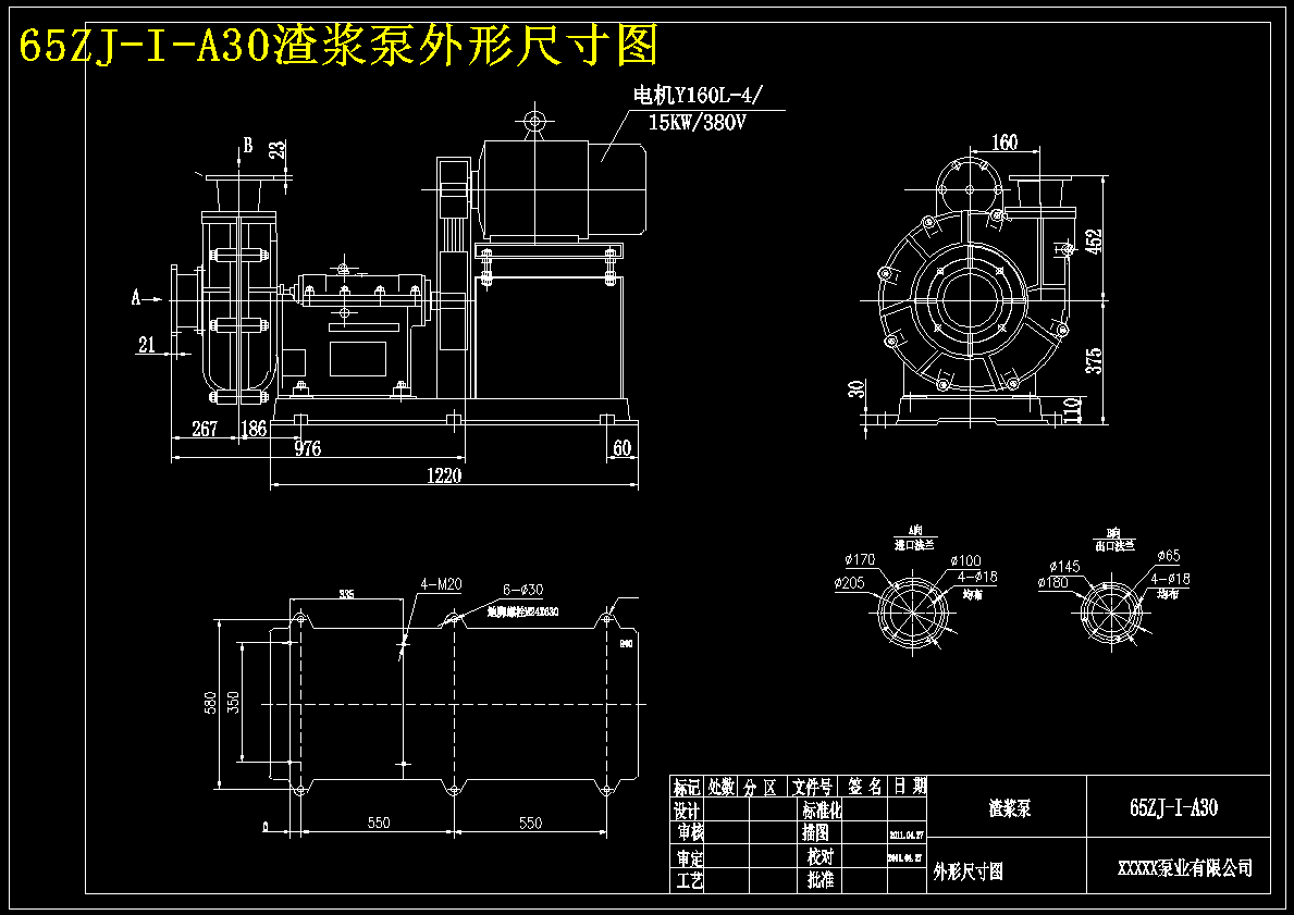65ZJ-I-A30渣浆泵外形尺寸图 135510