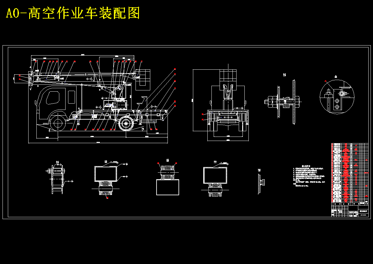 10米折叠臂式高空作业车设计 1727959