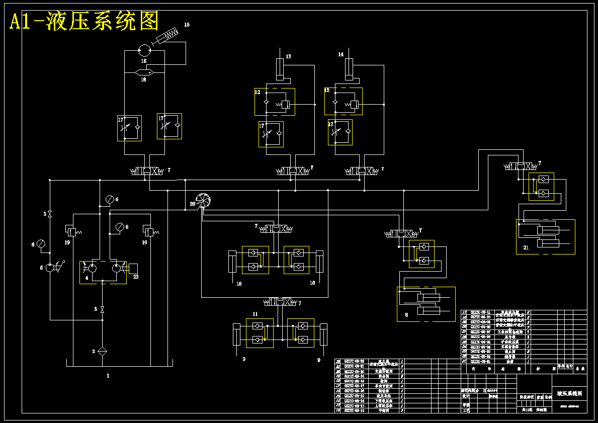 10米折叠臂式高空作业车设计 1727959